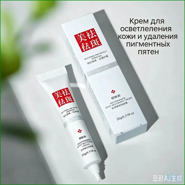 ретидерм крем для лица антивозрастной,Крем для удаления веснушек и отбеливания способен удалить веснушки,хлоазму,солнечные пятна,пигментные пятна, Содержит гиалуроновую кислоту и 377.