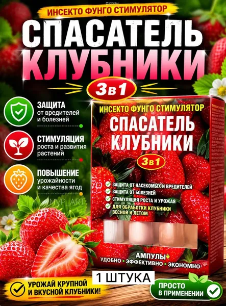 MVPART Удобрение