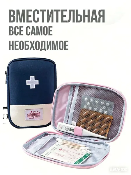 Походная аптечка
