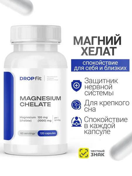Магний хелат, бад для борьбы со стрессом для спокойствия для нормализации сна, поддержки нервной системы, снятия мышечных спазмов и судорог, 120 капсул, 1000 мг "Magnesium chelate"