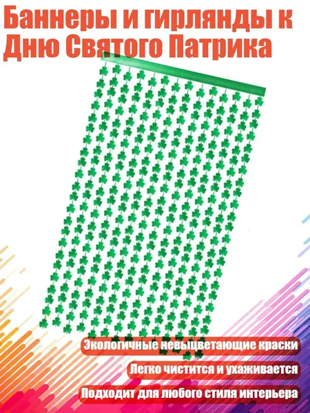 Штора для ванной