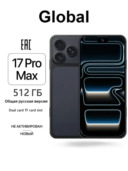 AFITELIS Смартфон Aphone i17 pro max - 6,9-дюймовый AMOLED-дисплей с большим экраном и частотой 120 Гц, камера на 108 Мп, аккумулятор большой емкости на 6800 мАч, быстрая зарядка на 70 Вт! Global 8/512 ГБ, eSIM, черный матовый