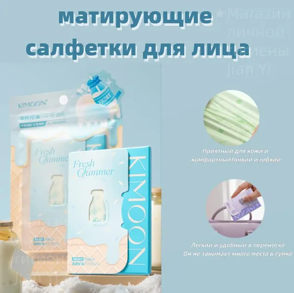 матирующие салфетки для лица