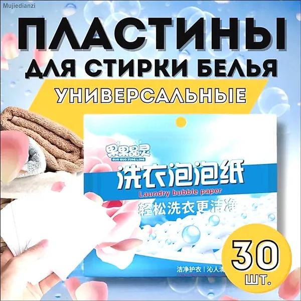 Капсулы для стирки