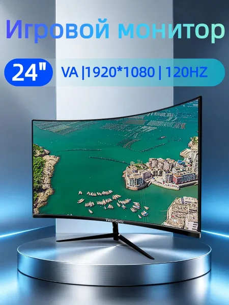 VecorSonic 24" Монитор Монитор для пк игровой изогнутый,разрешение 1920*1080,частота обновления 120 Гц (3C24 1K 120HZ QH-lv37), VA, 1920x1080 Full HD, 120 Гц, Изогнутый экран, черный матовый