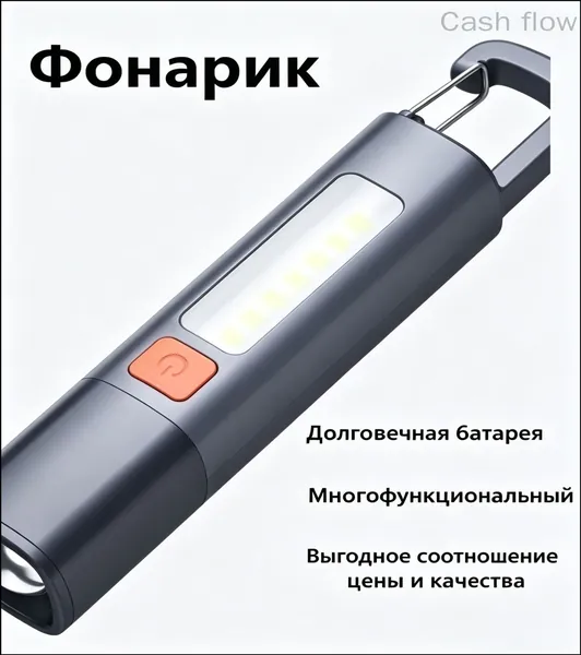 Суперяркий светодиодный фонарик с зумом многофункциональный водонепроницаемый перезаряжаемый через USB с боковым COB-светом и крючком рабочий фонарь для кемпинга пеших прогулок и рыбалки.