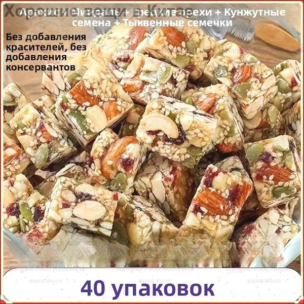 Арахисовые чипсы, ядра грецкого ореха, тыквенные семечки, миндаль.
