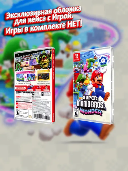 Super Mario Bros. Wonder (US) / Обложка для кейса SWITCH