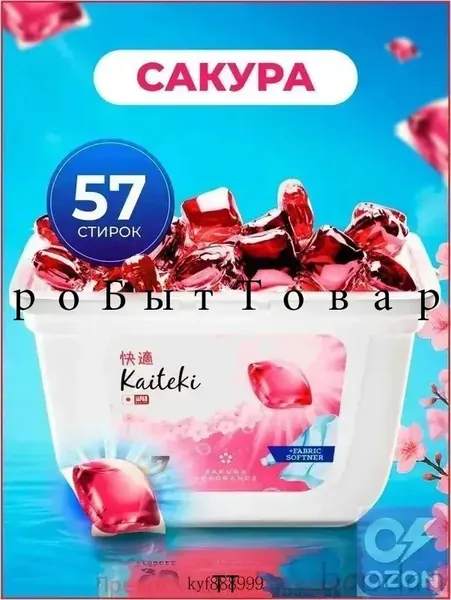 Стирка премиум капсулами 2026