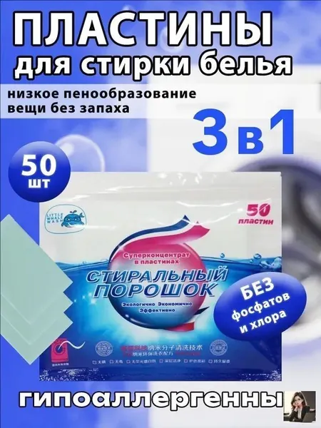 Стиральный порошок 210 г 50  стирок Для белых тканей, Для цветных тканей