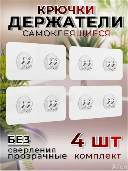 Крепление для навесных полок