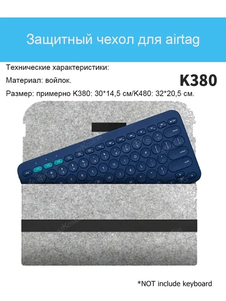 Сумка для клавиатуры Logitech k380