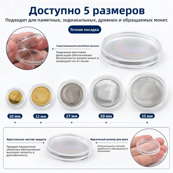 Специальная защитная коробка для монет.20 шт.(27mm)