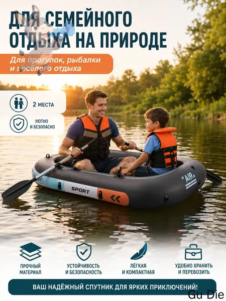 Лодка