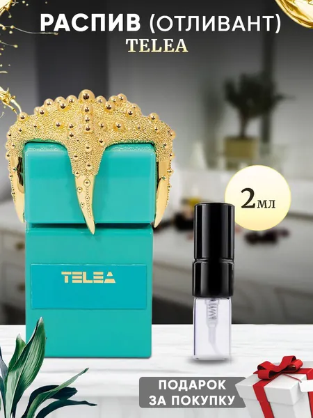 Telea 2мл отливант