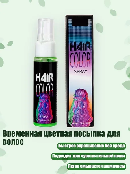 Спрей для укладки волос