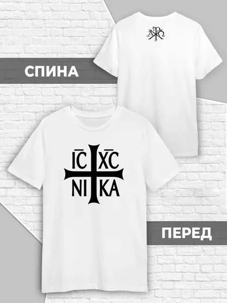 Футболка Православный крест Религиозная символика Иисус Бог