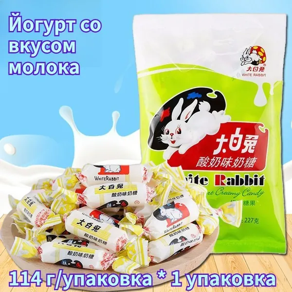 Классические молочные конфеты, 114 грамм/пакетик, красные конфеты на сетке