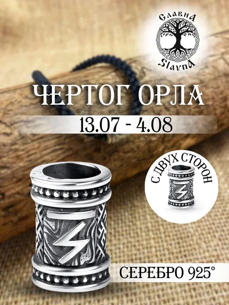 Slavna Шарм ювелирный Серебро