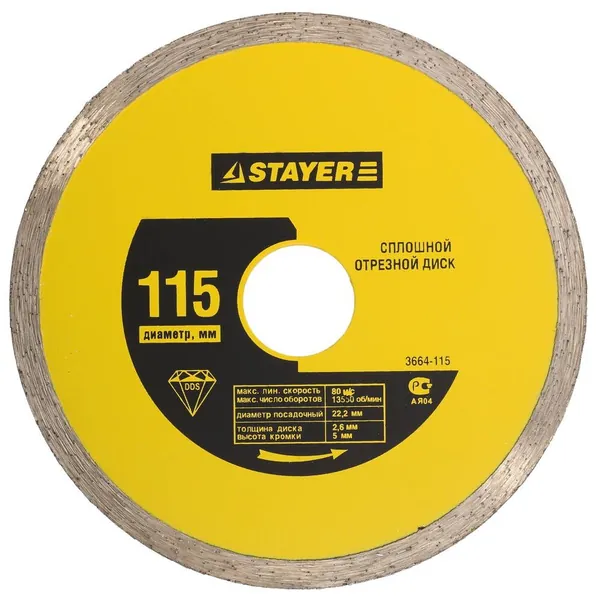 Диск алмазный сплошной STAYER 105 мм, (22.2 мм, 5 х 1.8 мм), арт. 3664-105