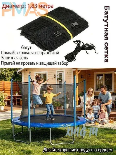 Батут каркасный183 см