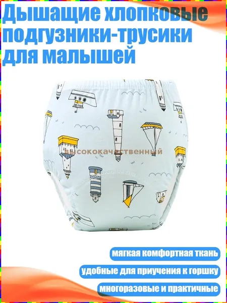 Хлопковые подгузники-трусики для детей, дышащие, 100 штук
