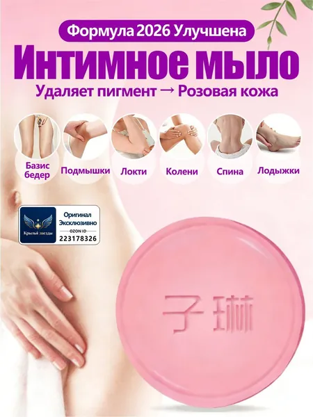 Средство для интимной гигиены 100 мл