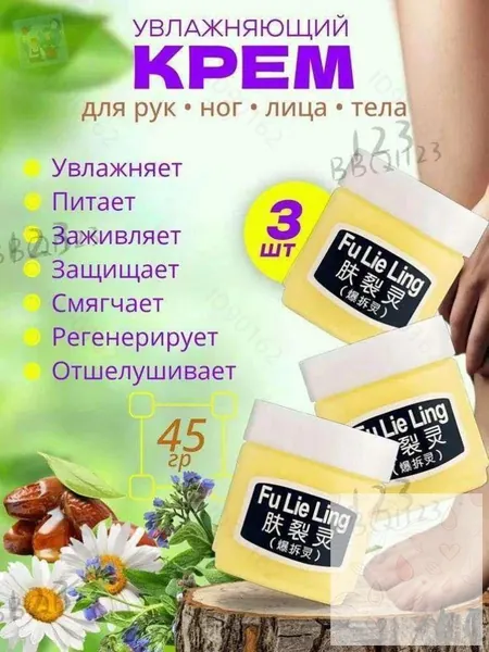 Крем для ухода за кожей7