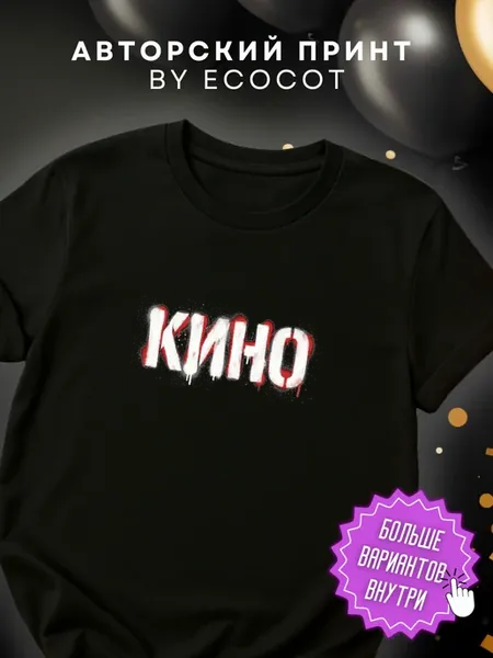 Футболка с принтом Цой жив Виктор Цой