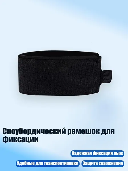 Упряжка для саней