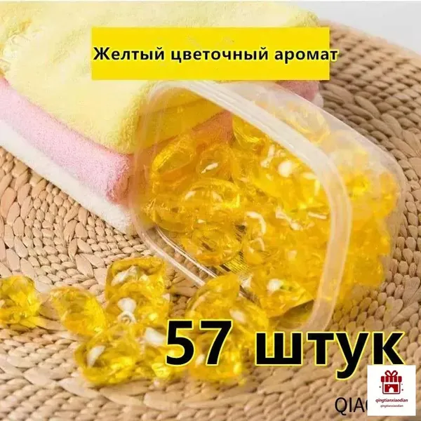 Желтые капсулы для стирки белья в цветочек 3в1, 58 шт.(Без упаковочной коробки)