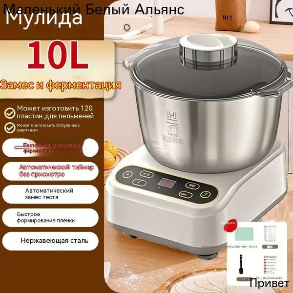 Тестомесильная машина, автоматическая мясорубка