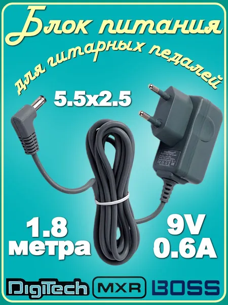 Блок питания 9V/0,6A (-) в центре для весов