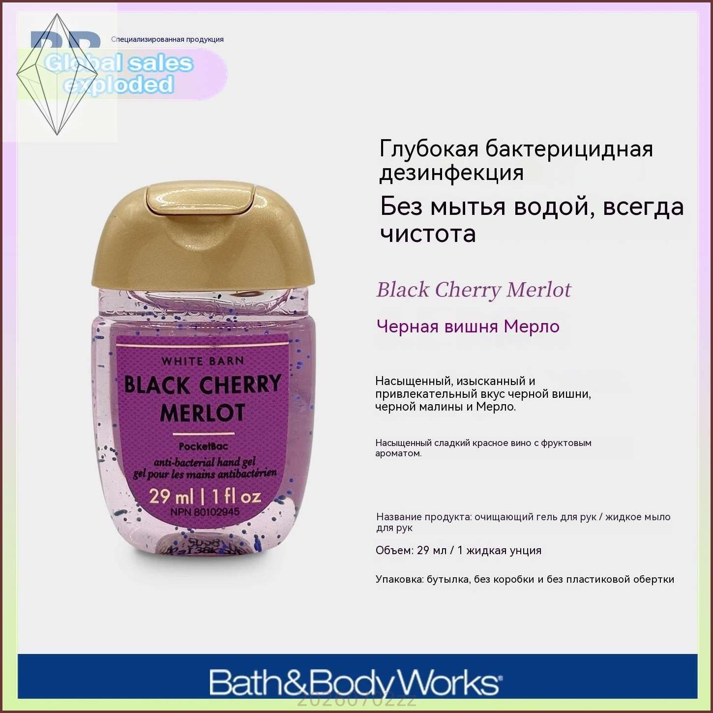 Bath & Body Works Жидкое мыло 29.0008 мл