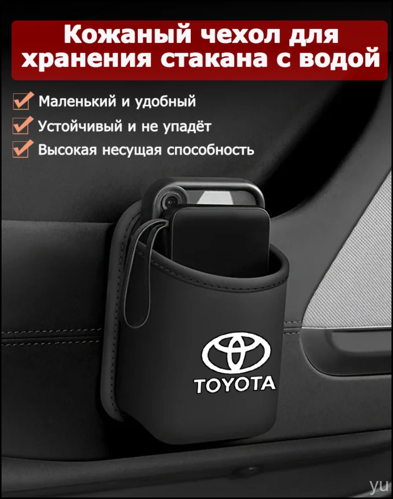 Ящик для хранения на боковой стороне двери автомобиля, отделение для мобильного телефона на спинке сиденья автомобиля, подстаканник, воздухозаборник, мусорное ведро для напитков
