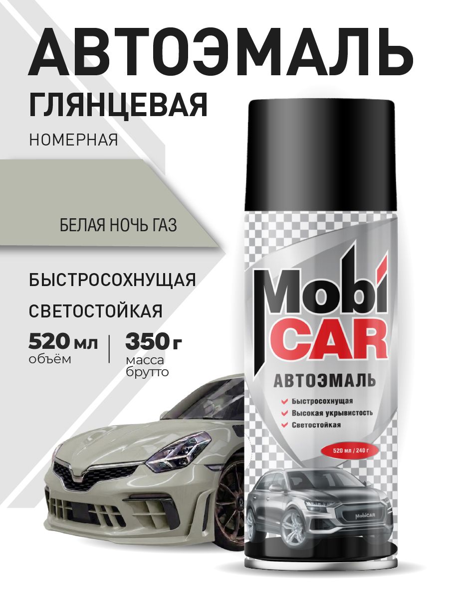Аэрозольная автоэмаль MobiCAR в баллоне 520 мл матовая, цвет Белая ночь ГАЗ
