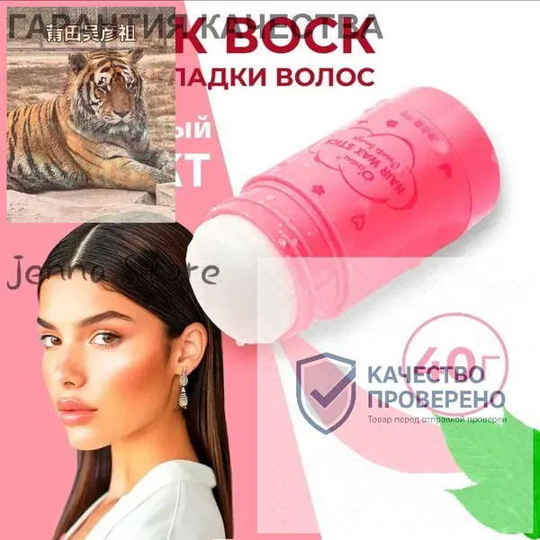 Воск для волос, 40 мл