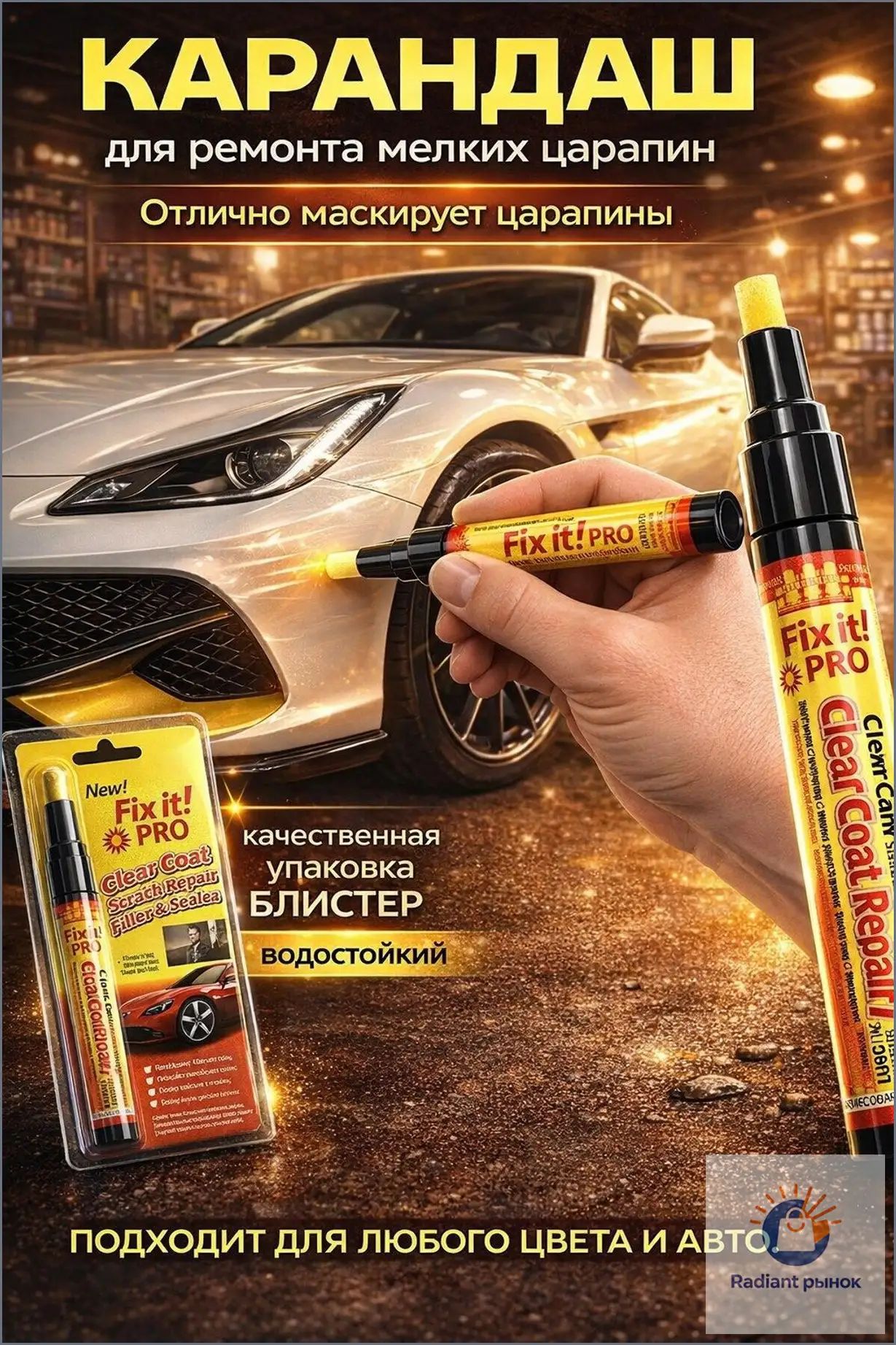 IkoloL Средство для ремонта царапин, цвет: прозрачный, 7.4 мл, 1 шт.
