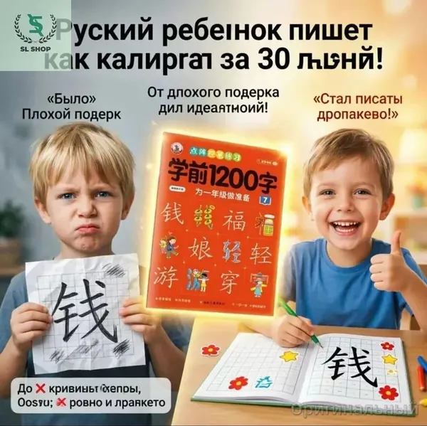 Книга для курса китайского языка: 3000 иероглифов и учебные материалы по практике на уровне 600/1200 иероглифов. Эффективное обучение китайскому языку с нуля, подходит для детей и взрослых