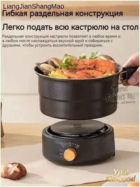 Многофункциональный съемный портативный электрокотел объемом 1.6 л с регулировкой мощности используется для варки, жарки и паровой обработки при напряжении 220В, качественный складной бестселлер
