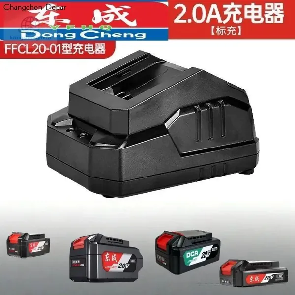 Зарядное устройство для литиевой батареи Dongcheng 20v
