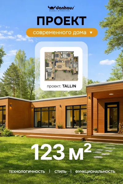 DANHAUS TALLIN - Распечатанный проект одноэтажного каркасного дома 15х13 в стиле хайтек с плоской крышей, панорамными окнами и 4 спальнями