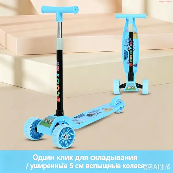 Самокат Трехколесный для детей с музыкальными огнями и проекционным фонарем, складной, регулировка высоты, безопасный и удобный, идеален для детей от 3 лет!, синий
