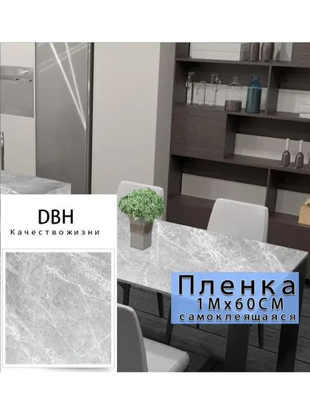 Пленка самоклеющаяся для мебели и стен, самоклеящиеся водонепроницаемые и влагостойкие обои для декора, теплые наклейки на стены спален, гостиных и кухонь.Наклейки на ремонт общежития