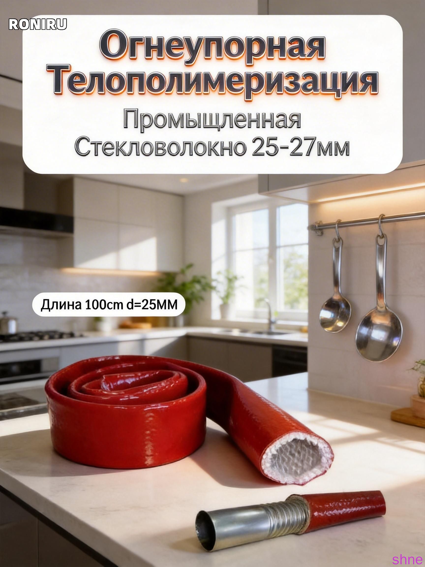 Труба выхлопная, диаметр 25 мм, длина 1000 мм арт.fdsfg320  U32G