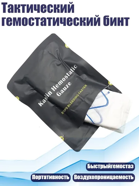 Походная аптечка