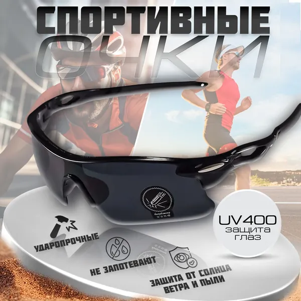 DiVerona Очки для занятий спортом