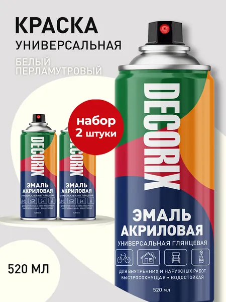 Перламутровая акриловая краска белая в баллончике DECORIX - эмаль аэрозольная для любых поверхностей 520 мл - комплект 2 шт