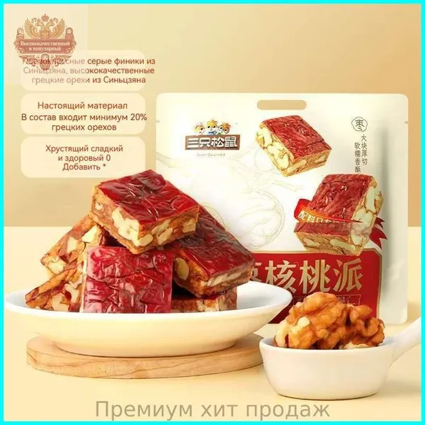 Пирог из фиников с грецким орехом Три Белки