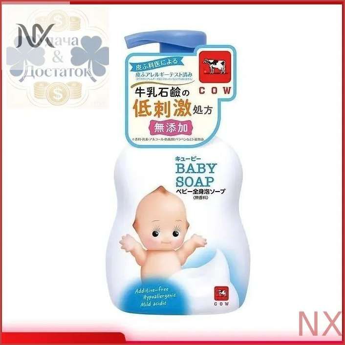 COW BRAND SOAP KYOSHINSHA Жидкое мыло 400 мл